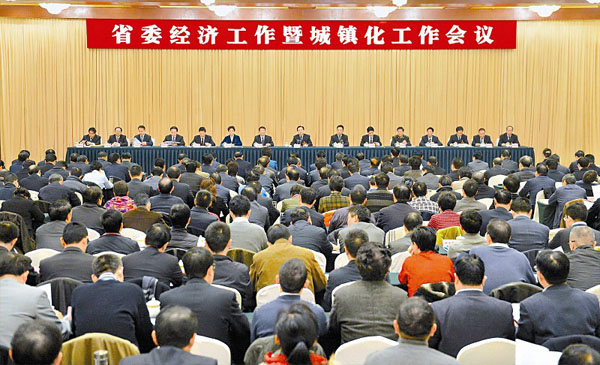刘汉元主席出席了省委经济工作和城市化工作会议